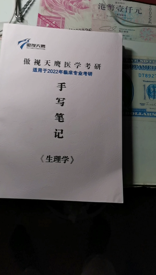 看到今年的笔记,引发一波去年的回忆,傲视天鹰yyds哔哩哔哩bilibili