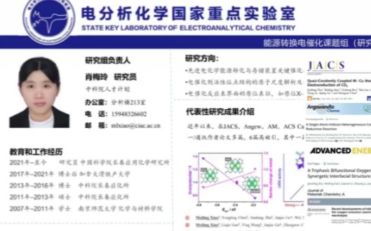 长春应化所 能源转换电催化课题组招生视频这里有亦师亦友的美女导师还有乐于助人的师兄师姐组内氛围非常好能源转换电催化课题组欢迎大家加入哔哩哔...