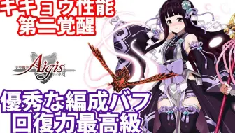 千年战争aigis搬运 ヘイオスの性能まとめ 高難易度向けの最強クラスの受けユニットだがややこしいので注意 第二覚醒性能まで Part 1481 哔哩哔哩 Bilibili
