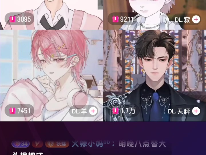 0824妖妖2224个播哔哩哔哩bilibili