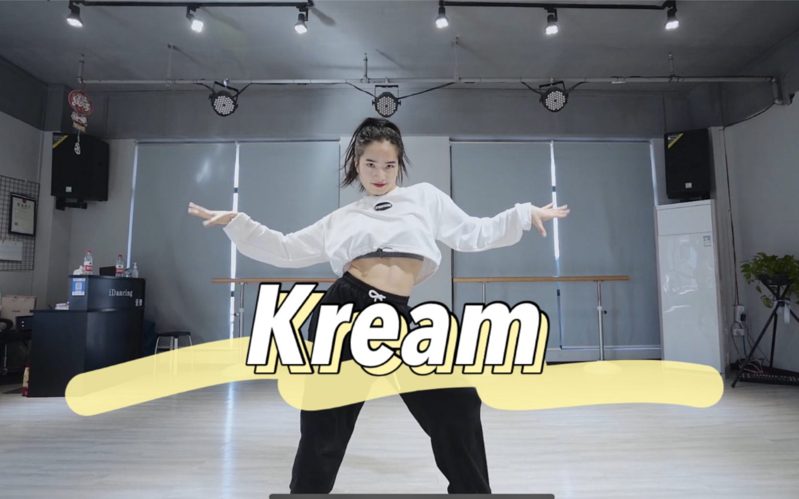 [图]【Kream】【爵士】【Kream教学分解视频】【QTT镜子编舞】