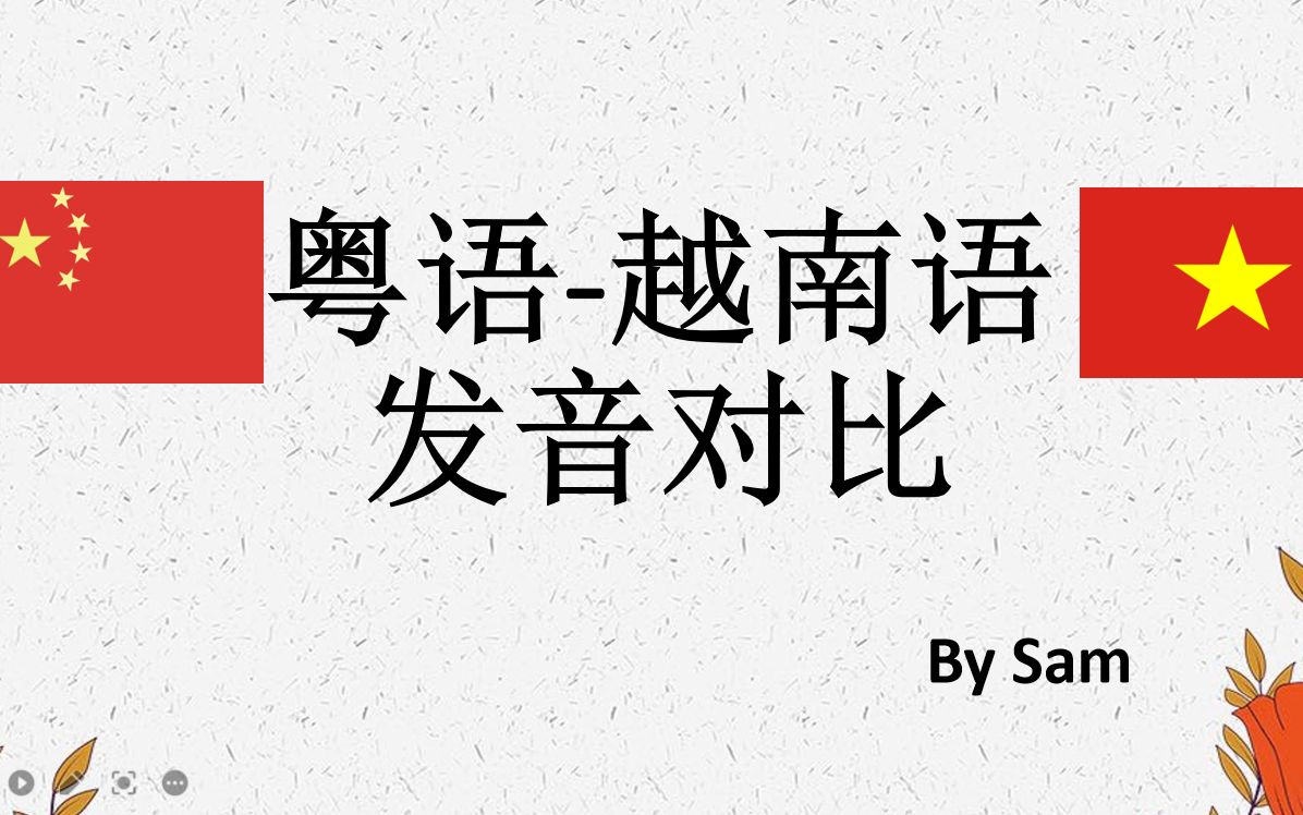 [图]震惊！广东人居然自带越南语技能！