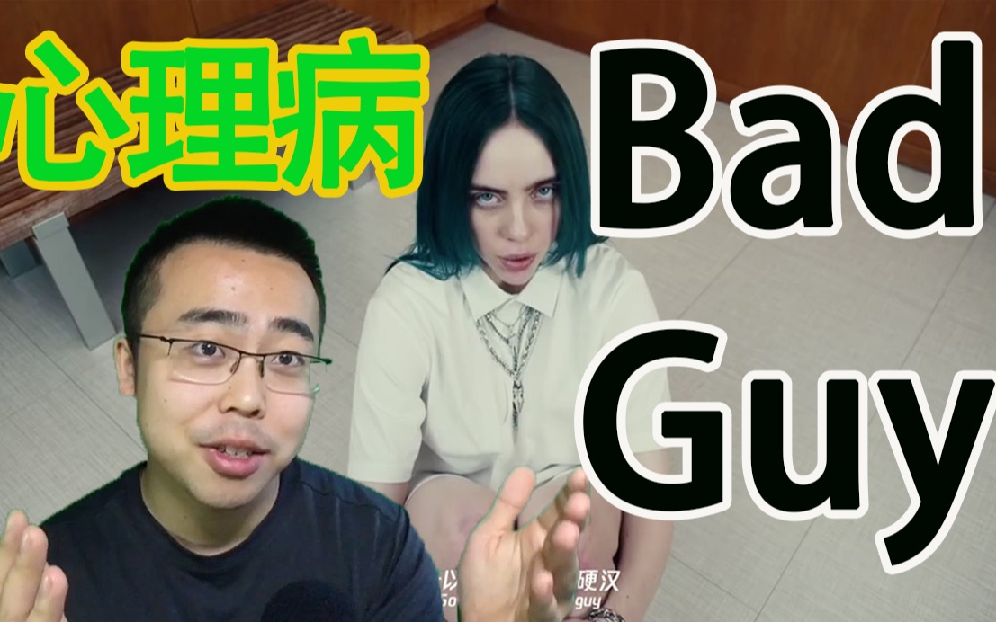 b站首例分析碧梨自曝罕見病原來badguy有這種妥瑞症