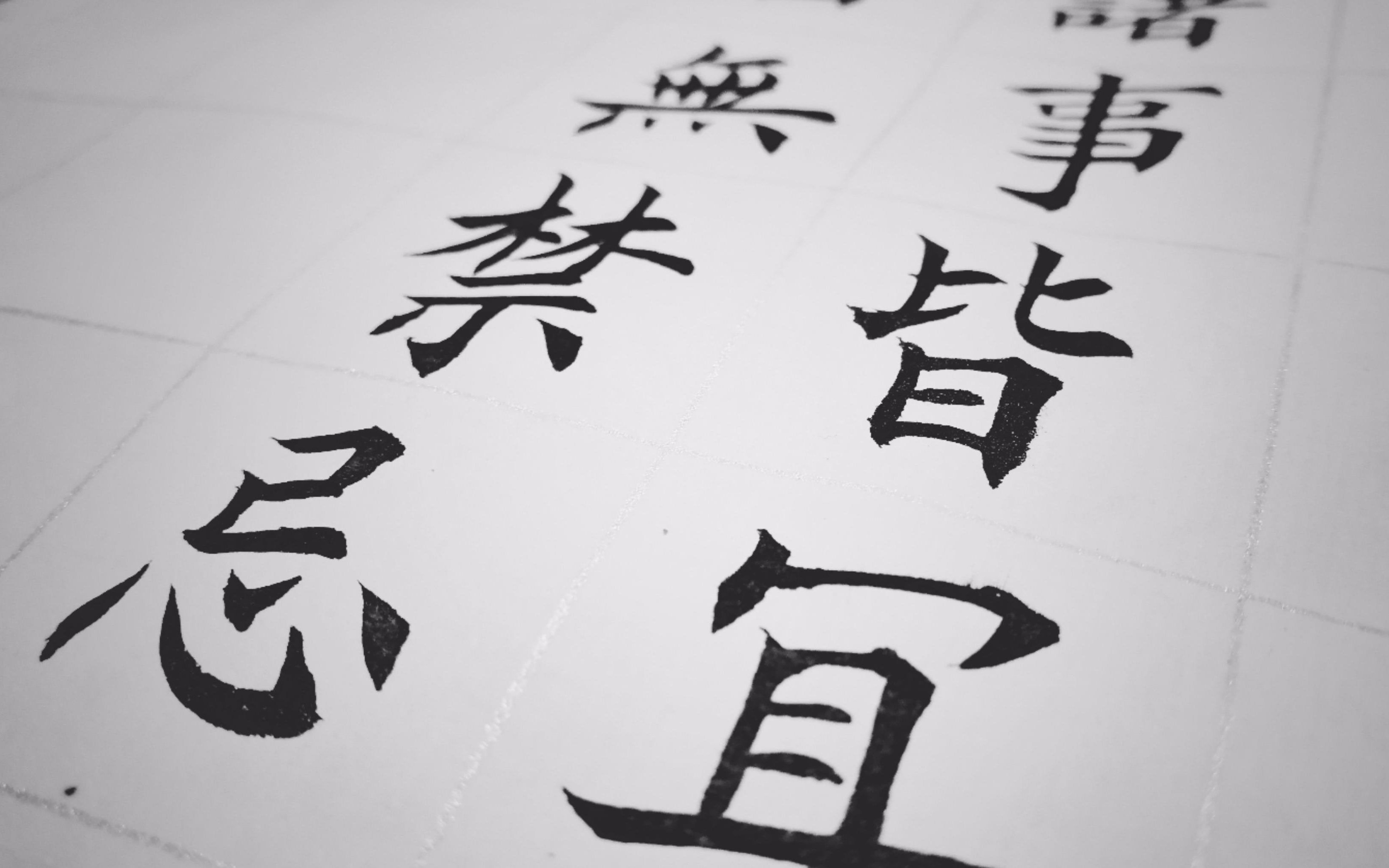 【coda】诸事皆宜,百无禁忌|与朋友交谈有感|小楷|手书(18.5.