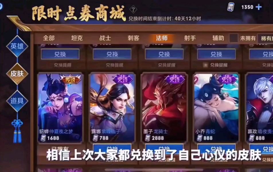 王者荣耀8月18号限时点券重磅来袭免费领取史诗皮肤了,还没领到的兄弟
