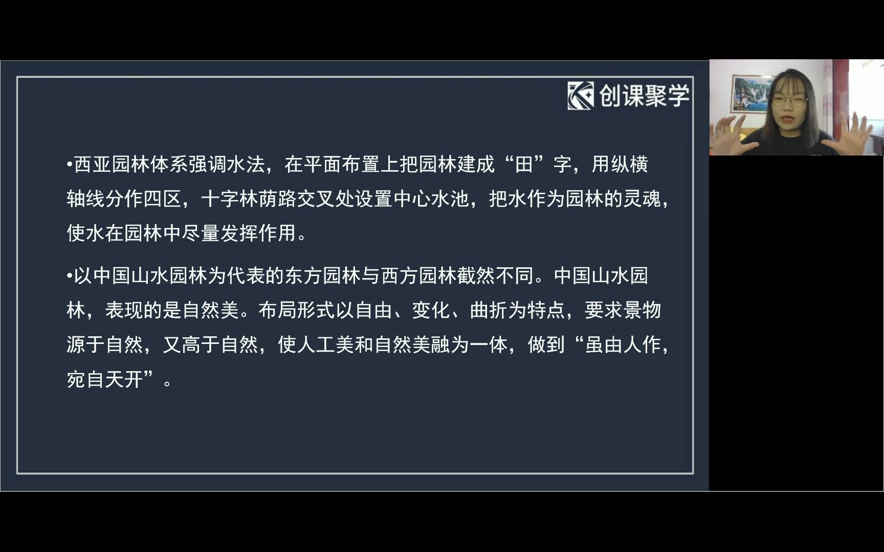 第六章——中国园林艺术——第一节中国古代园林概述哔哩哔哩bilibili