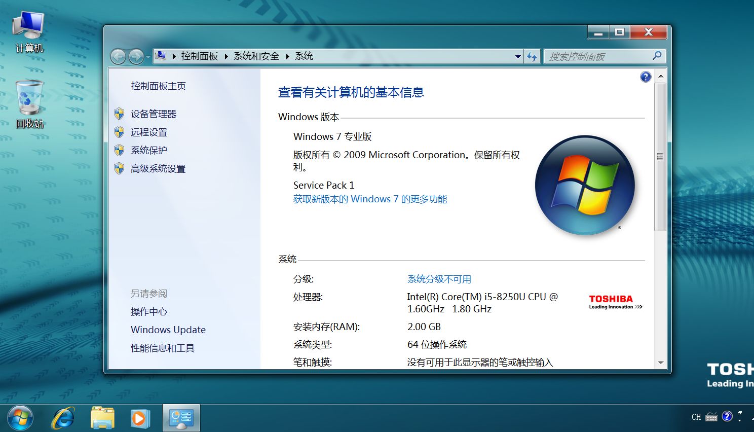 东芝 Oem Win7 安装与体验哔哩哔哩bilibili