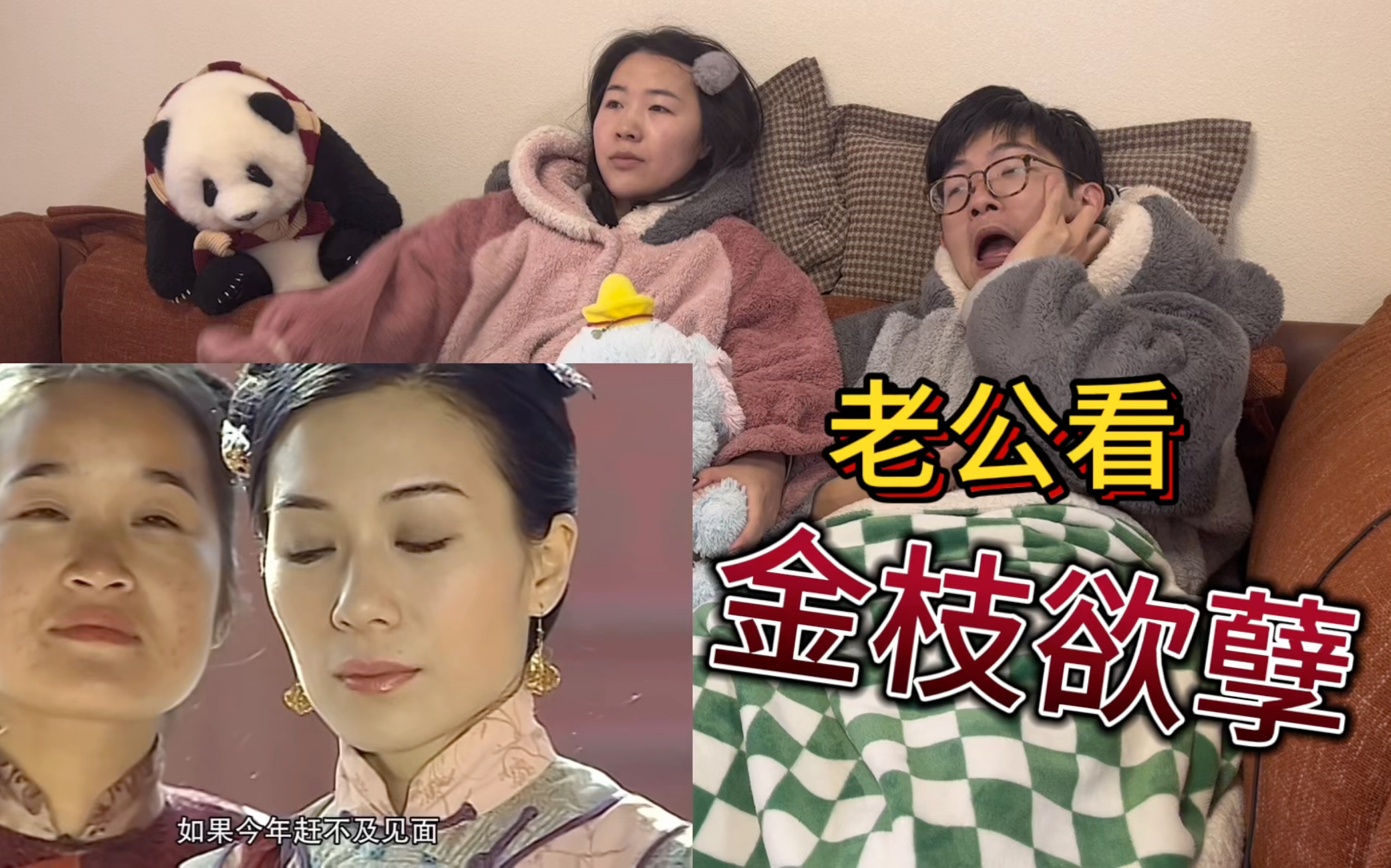 会见亲伦,安茜未见到奶奶:老公第一次看金枝欲孽第7集