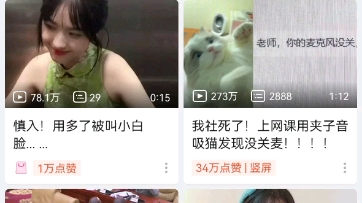 小破站,一个最爱给你推送视频广告的APP~哔哩哔哩bilibili