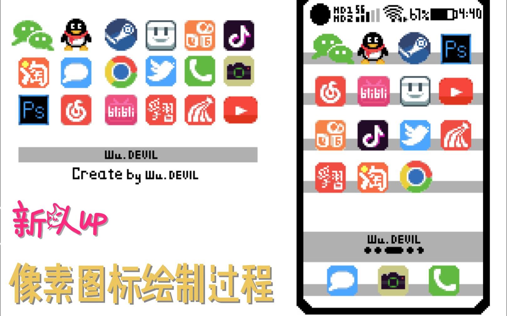 如何用七分钟画出像素风热门应用图标!哔哩哔哩bilibili