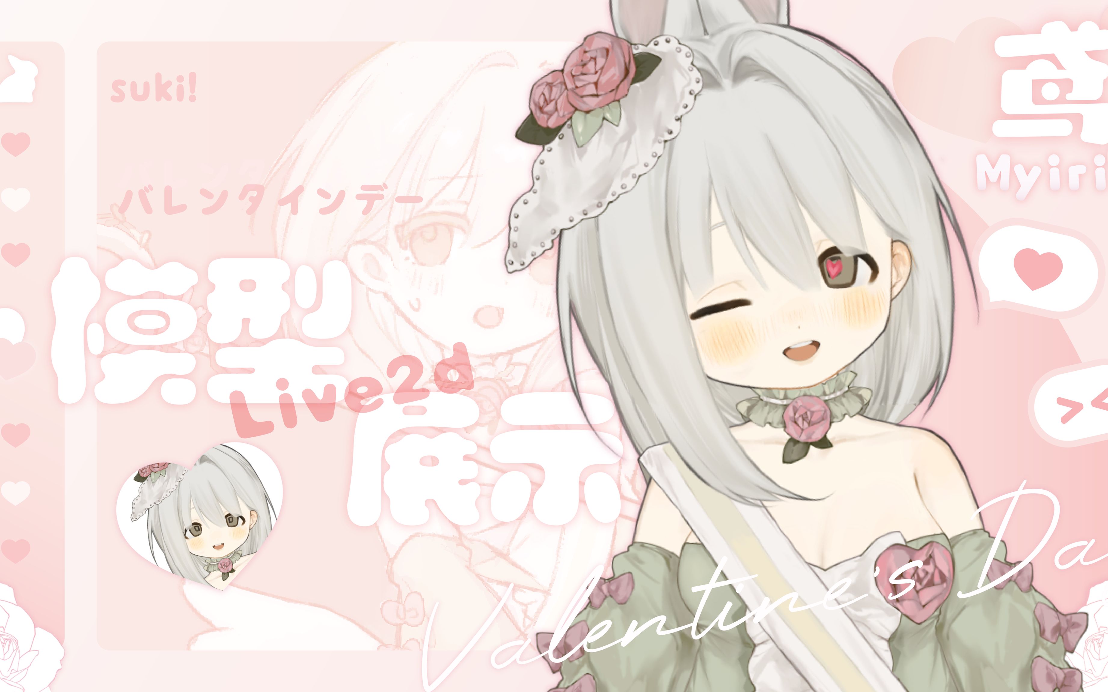 超绝可爱的萝卜腿兔兔!可以和你一起过情人节嘛?