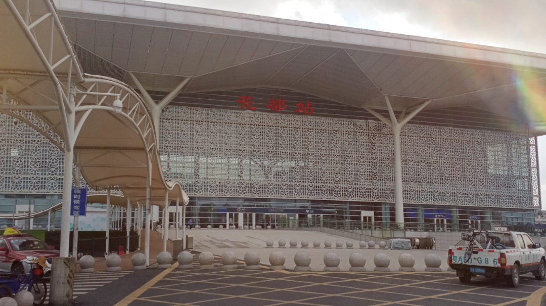 花都站
