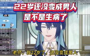 Download Video: 【展麟】22岁还没变成男人，是不是生病了？