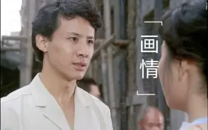 Download Video: 【言兴朋】画情｜你还是昔日多情的少年