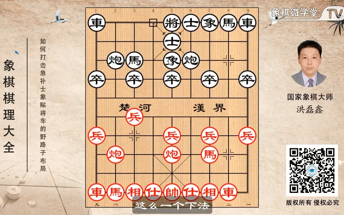 [图]《象棋棋理大全》042