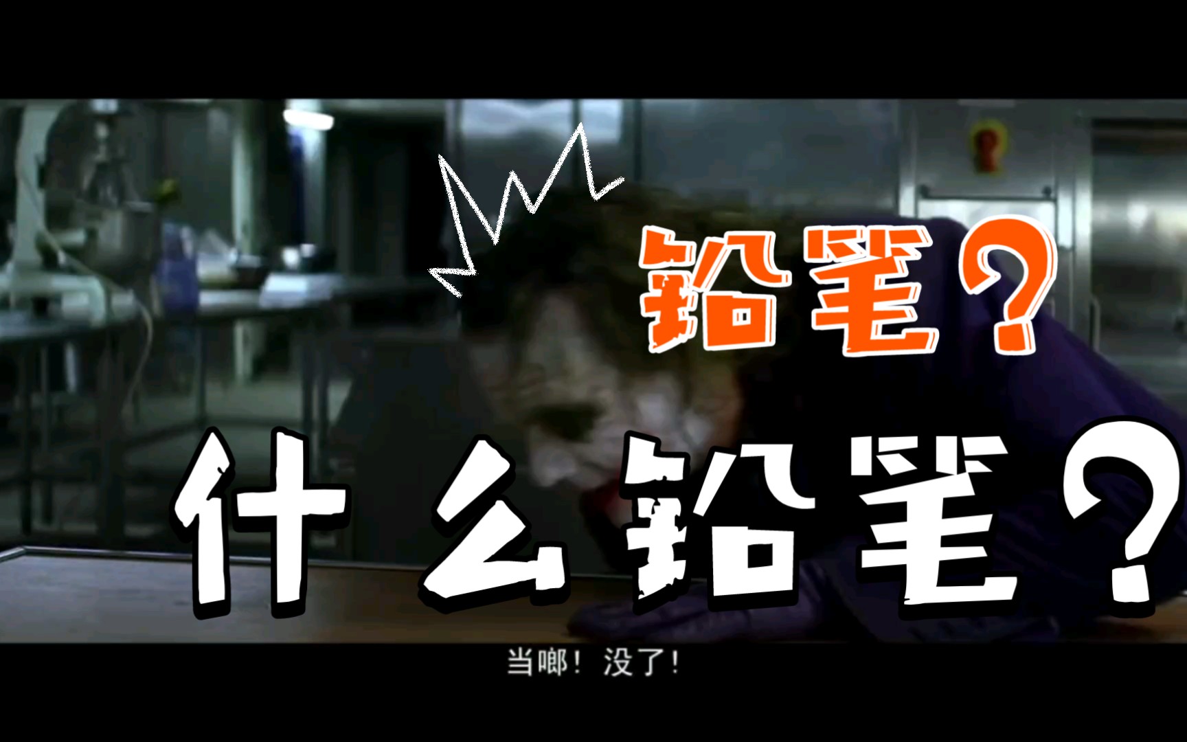 震惊johnwick一整年拿铅笔怼人不过是人均基础技能