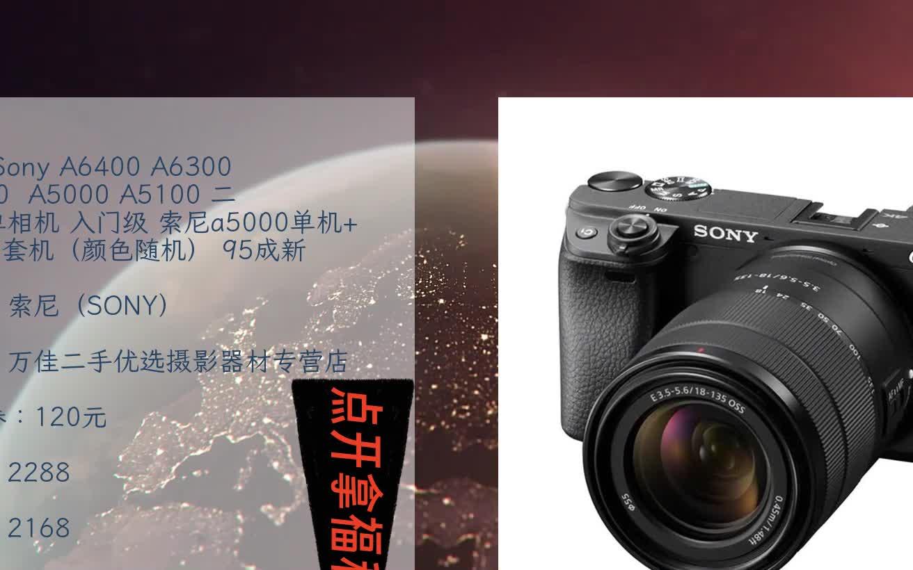 a6400 a6300 a6000 a5000 a5100 二手微单相机 入门级 索尼a5000单机