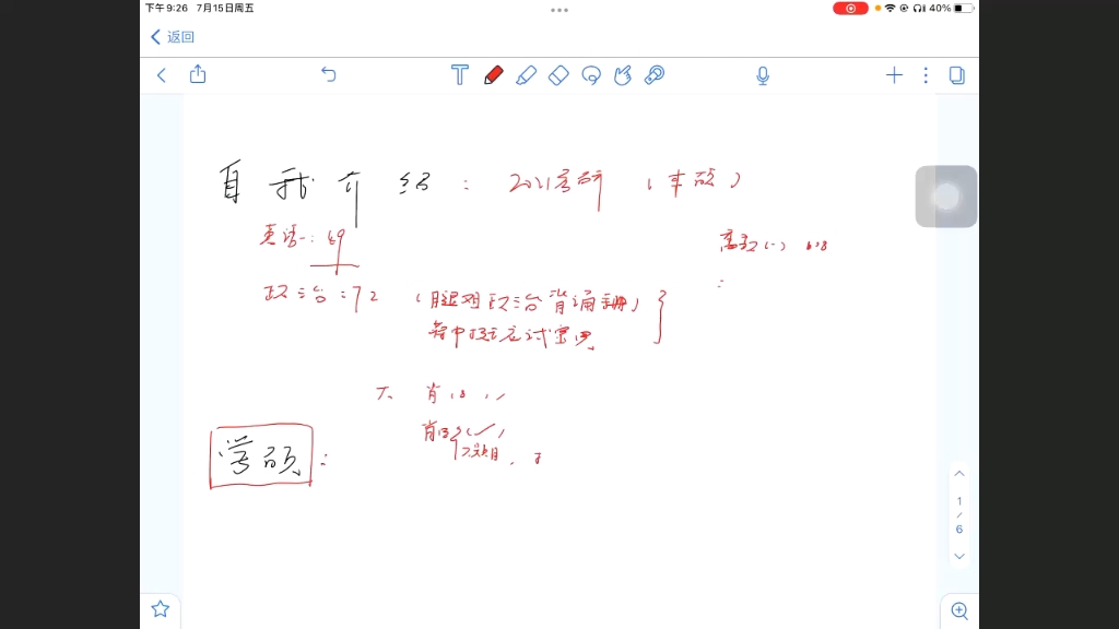 南通大学818数字系统原理与设计真题和专业课哔哩哔哩bilibili