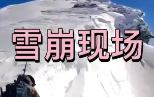 Download Video: 滑雪的顶尖高手可以从恐怖的雪崩中逃出生天，生死一线间的刺激，几乎是在刀尖上的舞蹈！专业极限动作，绝对不要模仿。