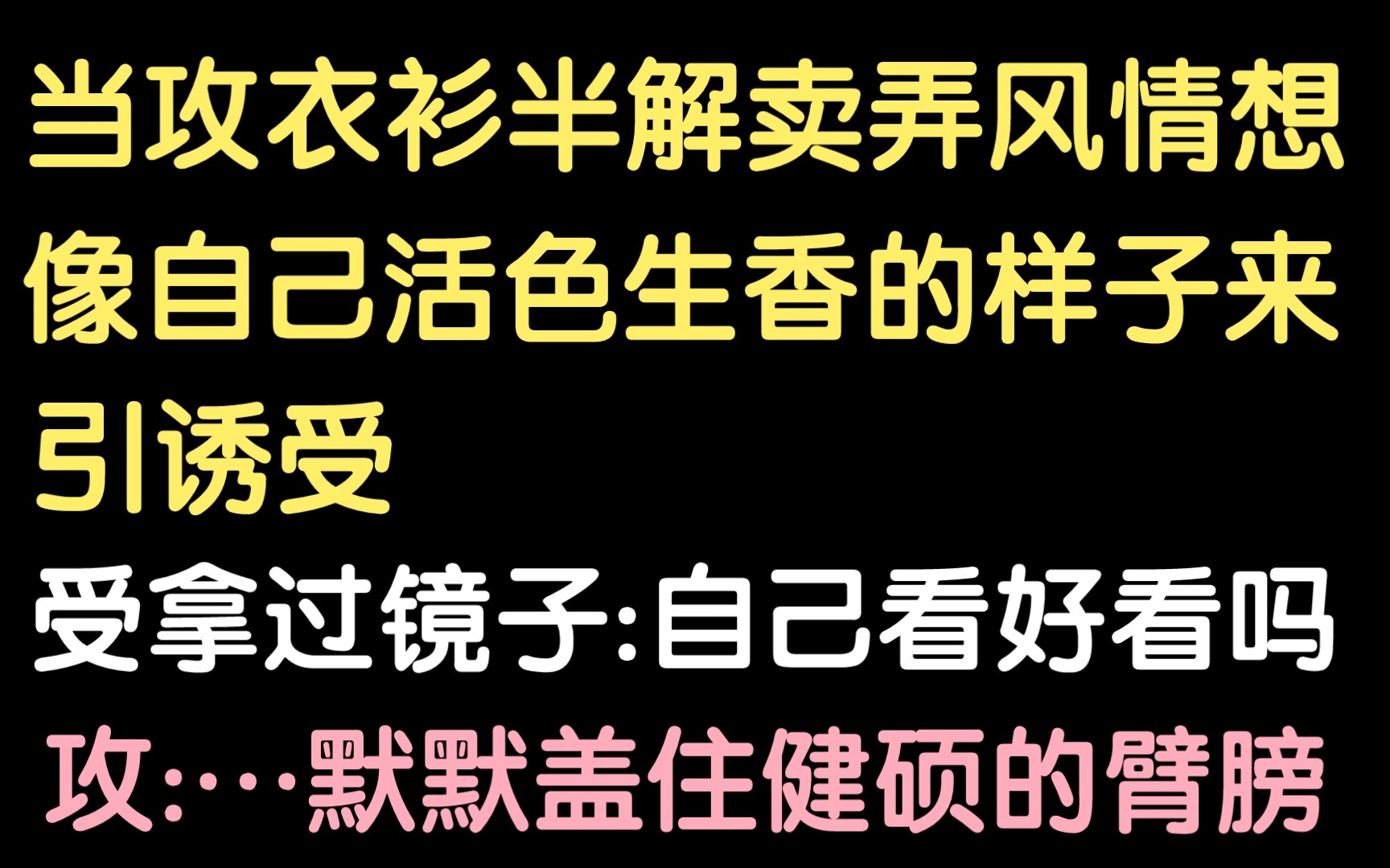 [图]人人喊打的佞臣是我的爱人【原耽推文·古风双强纯爱小说】