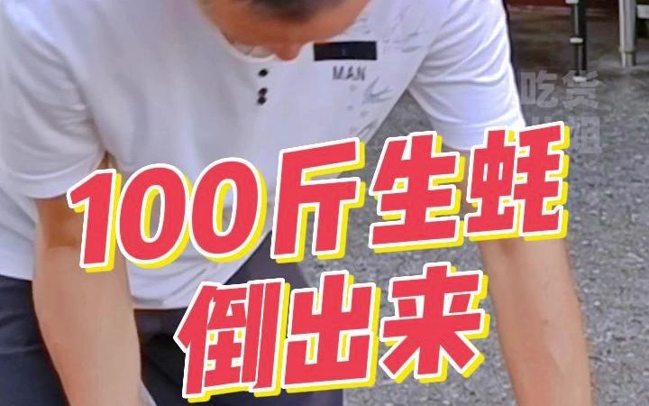 100斤生蚝全倒出来!珠海横琴长隆老字号海鲜大排档美食哔哩哔哩bilibili