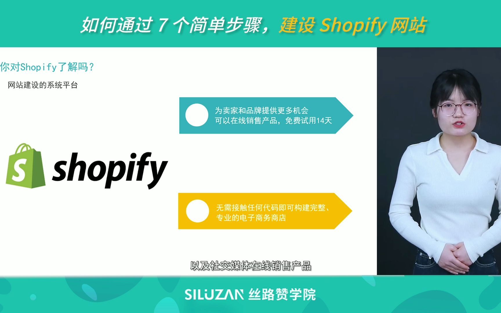 如何通过 7 个简单步骤建设 Shopify 网站?哔哩哔哩bilibili