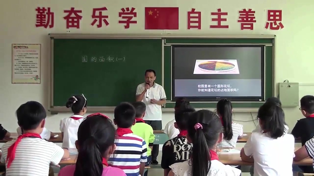 优质课小学数学六年级上册(一)圆哔哩哔哩bilibili