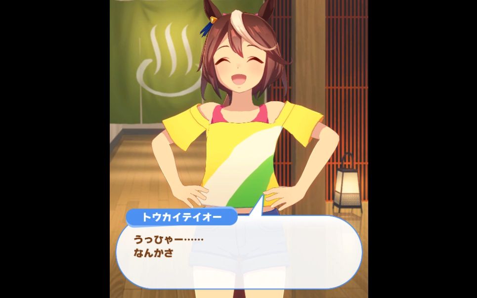 【赛马娘】东海帝王 温泉旅行剧情