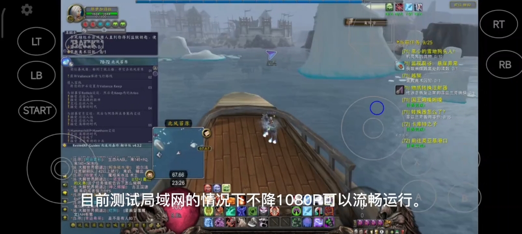 魔兽世界手机版,局域网1080P流畅.比steamlink简单好用手机游戏热门视频