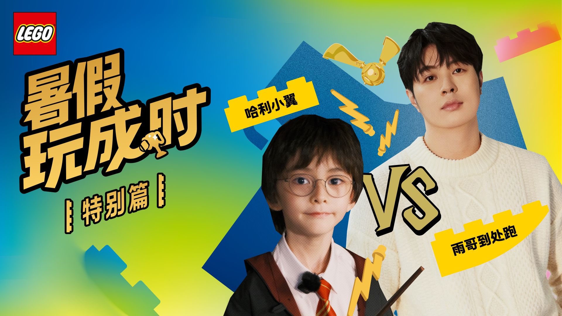 圆梦魔法学院！脑洞即是终极魔法buff，玩乐搭子变身传奇巫师，自由拼搭魔法世界，闯入无限创意魔法次元！