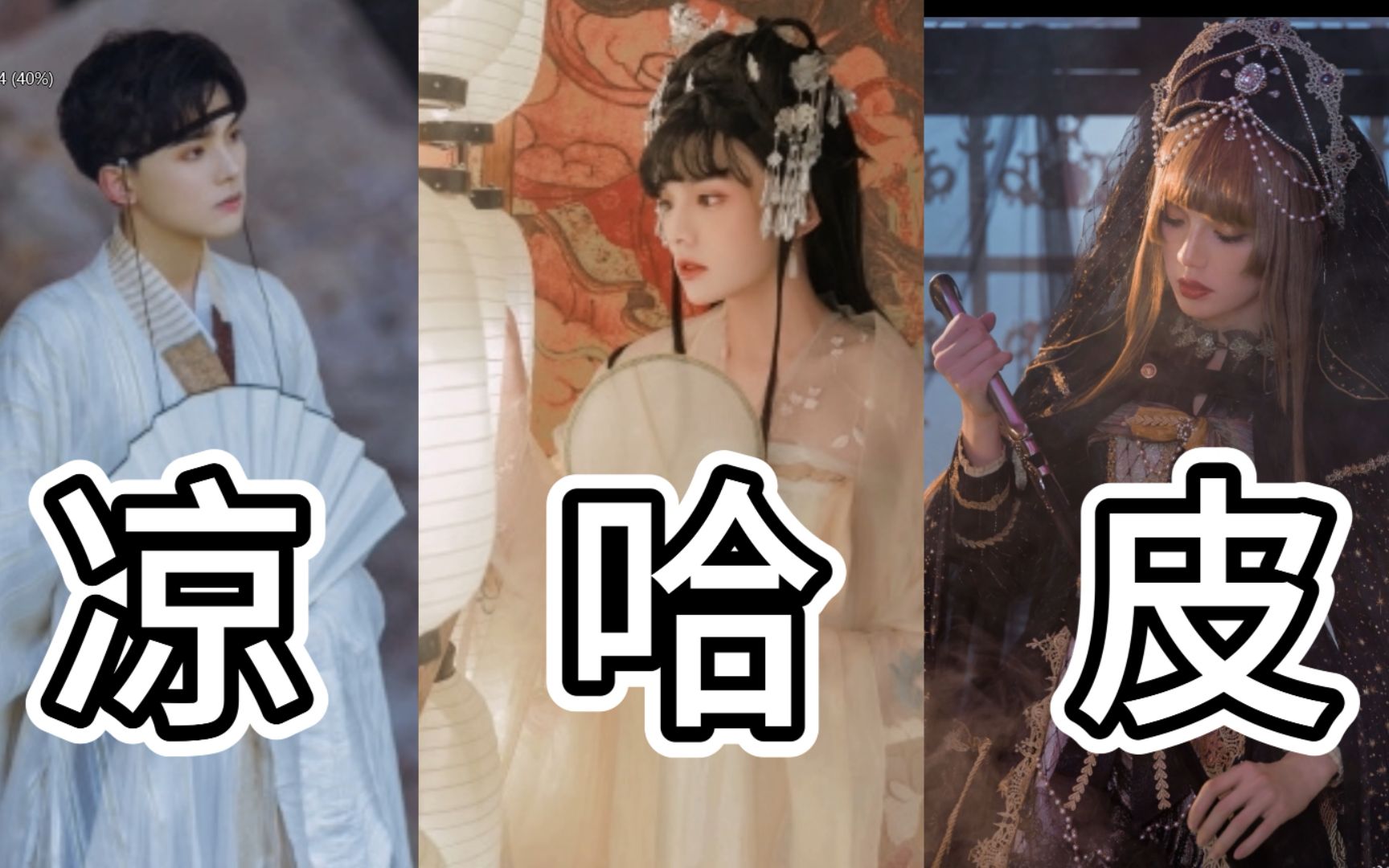 【凉哈皮】(升级版) 可第五人格区也可颜值区的靓仔一枚呀