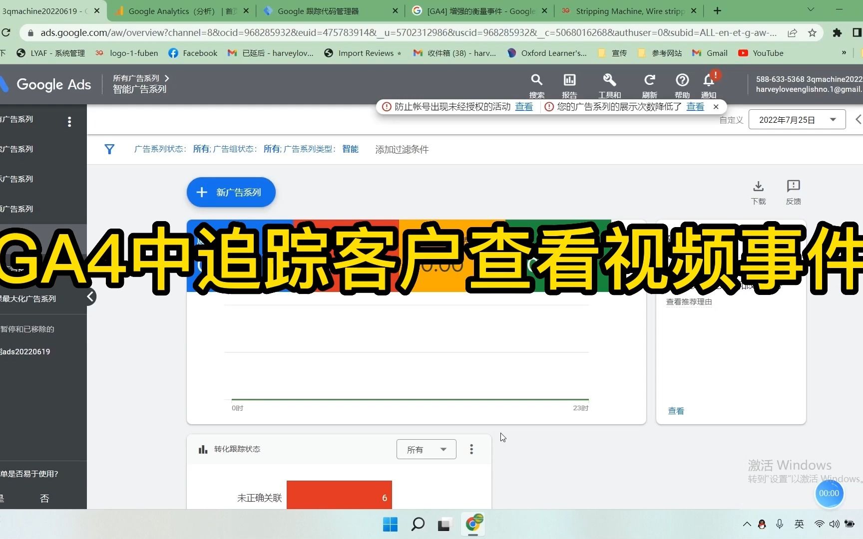 Google analytics4 GA4如何在GA4中追踪客户查看视频事件哔哩哔哩bilibili