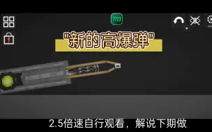 Descargar video: ［甜瓜］新的高爆弹