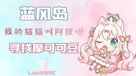 失落的方舟丨新手摩可可豆攻略丨环竹岛 哔哩哔哩 つロ干杯 Bilibili