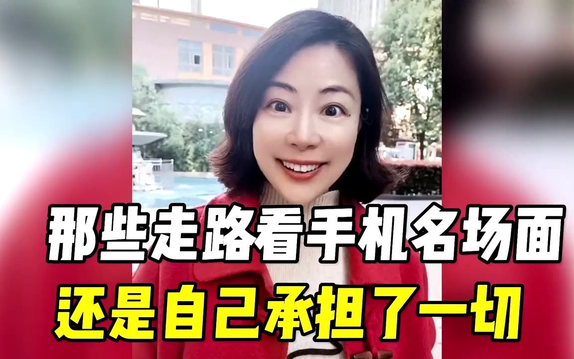 [图]盘点那些走路看手机名场面，嚷着让别人撞，结果自己遭了殃