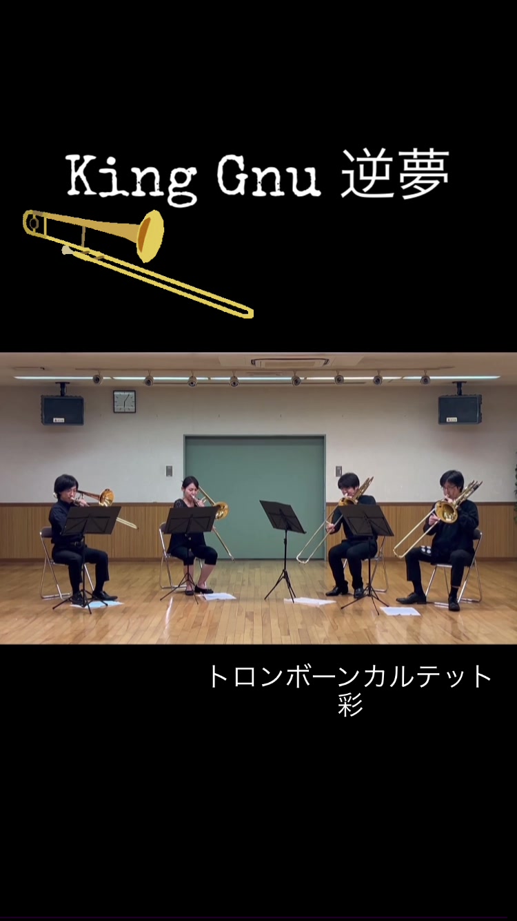 Trombone哔哩哔哩bilibili