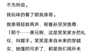 [图]（已完结）穿越女把后宫搞的鸡犬不宁。嫂嫂们纷纷含泪写信求我速归。我回宫后，一根一根揪掉她的头发...