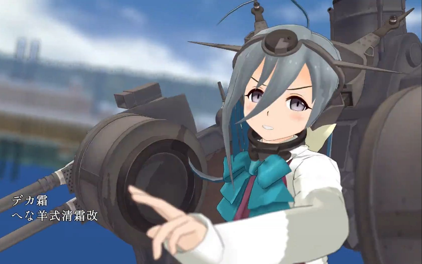 【mmd舰c】长门清霜～笑顔でポン【舾装交换】