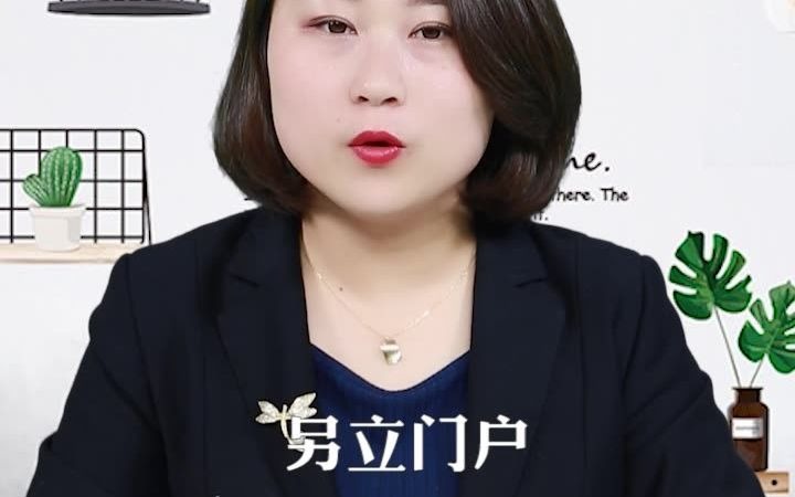 抖音离婚后女方户口除了迁走,还能怎么办哔哩哔哩bilibili