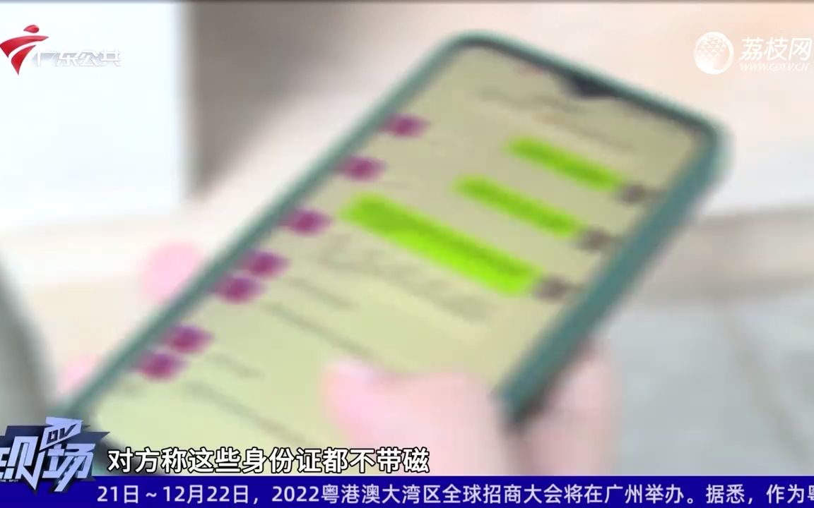 记者调查:200元可做一张假身份证?哔哩哔哩bilibili