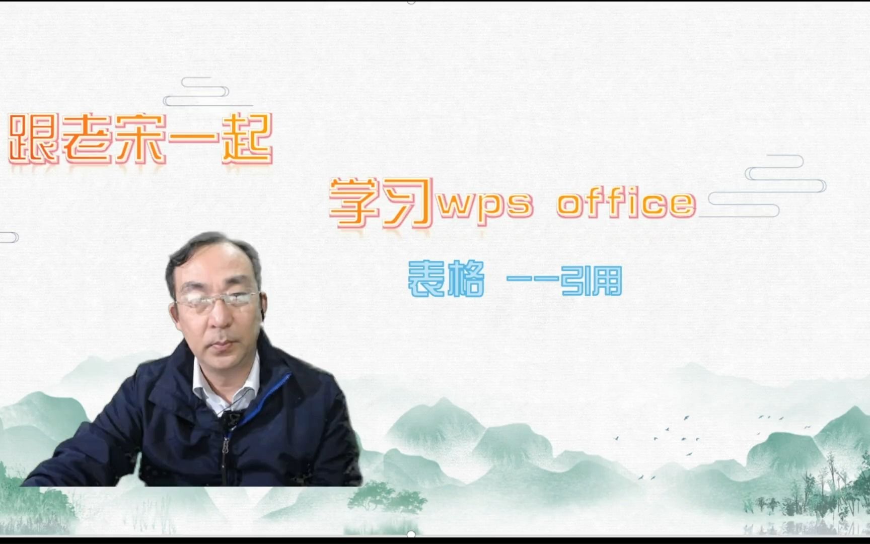 wps表格相对引用与绝对引用哔哩哔哩bilibili