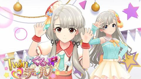 デレステ Twin くるっ テール Game Ver 久川颯 久川凪 Ssr 哔哩哔哩