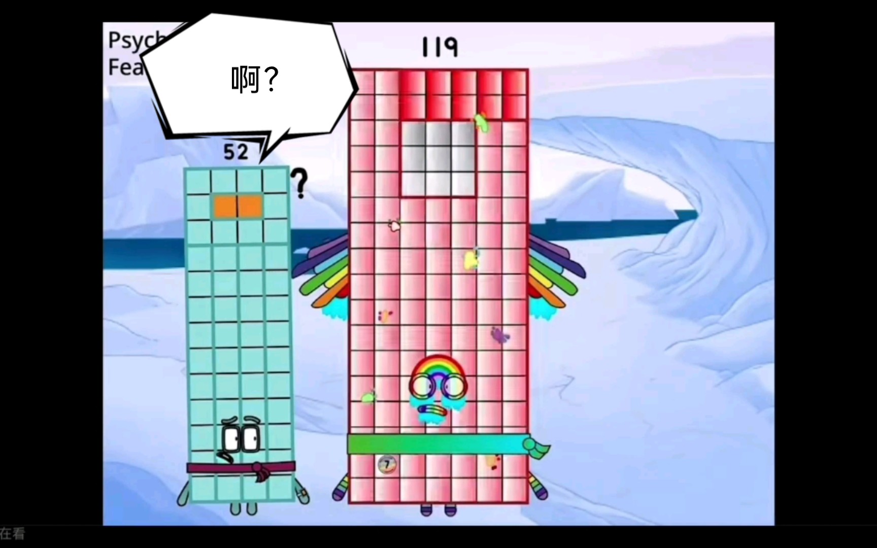 数字积木恐惧症1-140(20旧版)