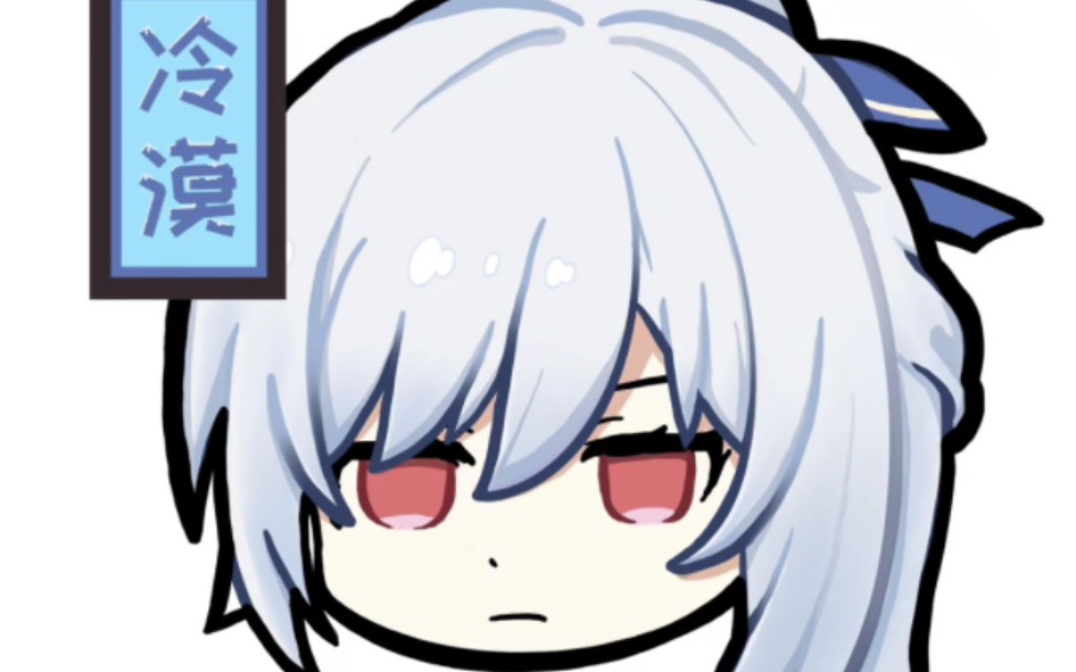 收集镜流表情头像一张