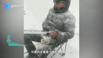 Download Video: 大连男子冒大雪桥边钓鱼，网友：钓鱼界的楷模