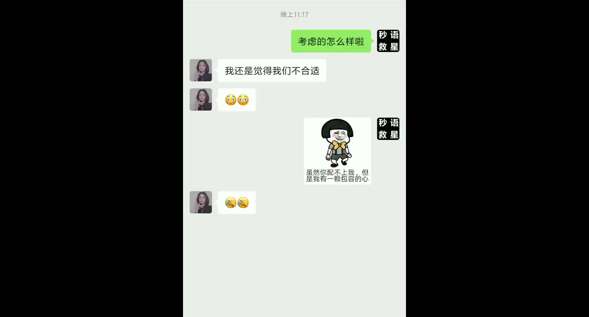 聊天表情包哔哩哔哩bilibili