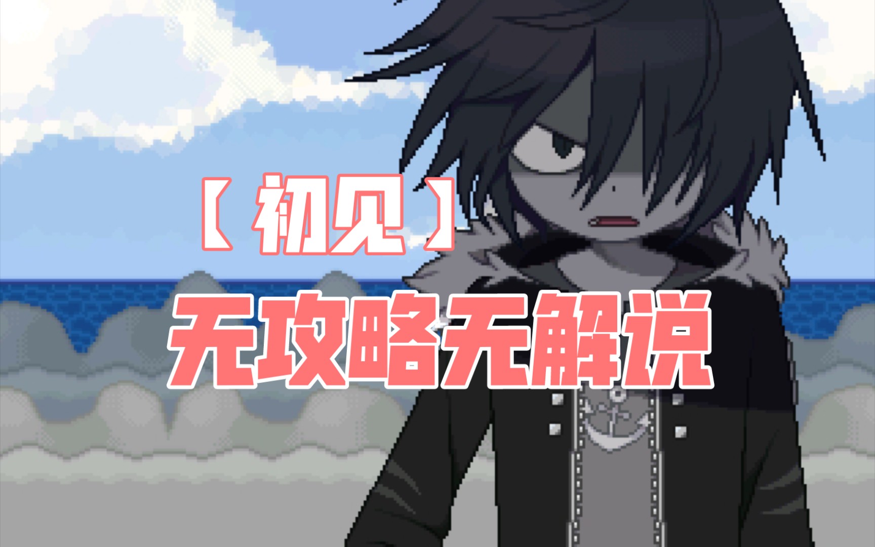 【怀旧向纯爱rpg/大海原与大海原】鲛吉受伤了 是…是虎鲸?