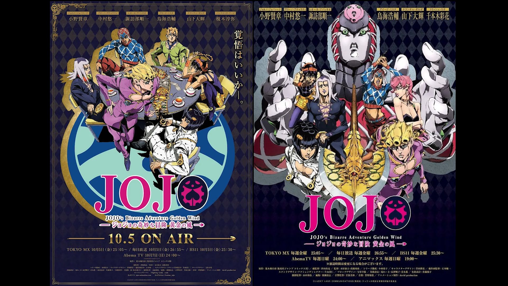 jojo的奇妙冒险 黄金之风 1