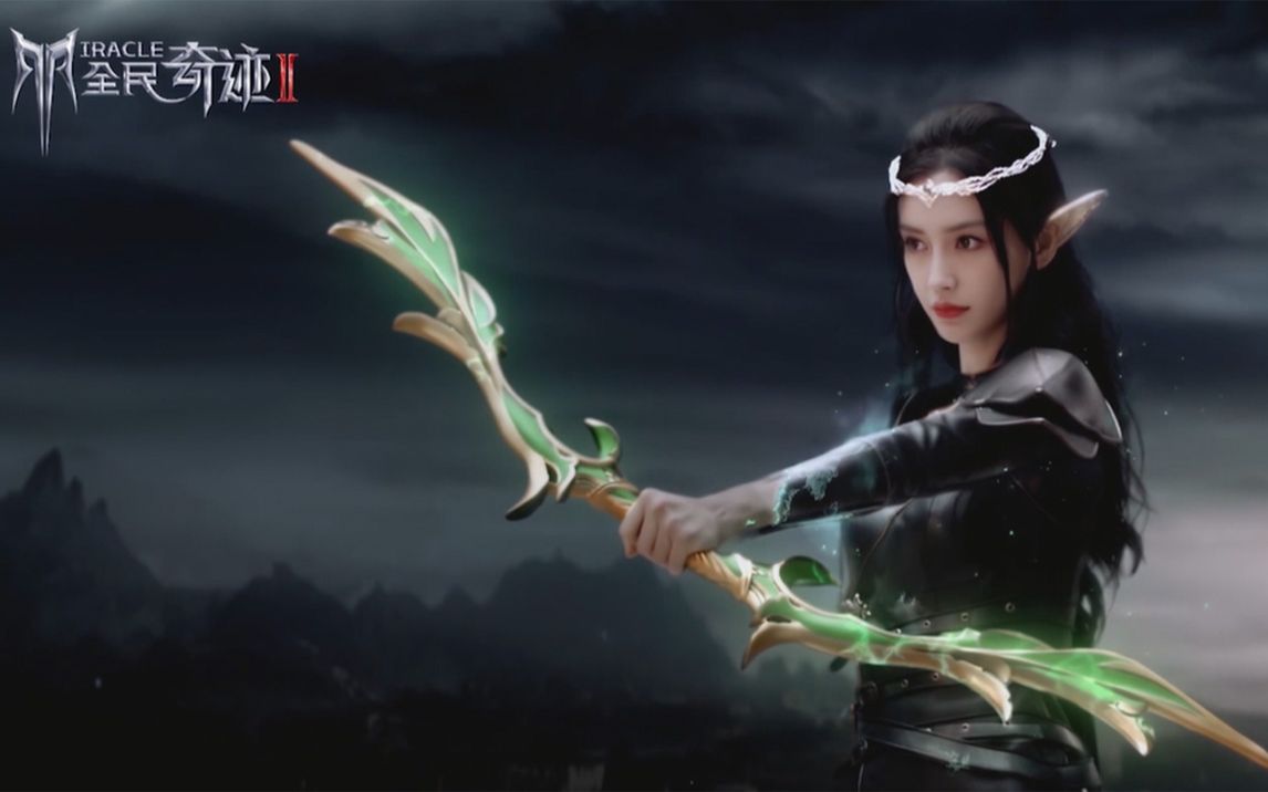 《全民奇迹2》上线倒计时2天,angelababy同名魔幻大片预告首曝