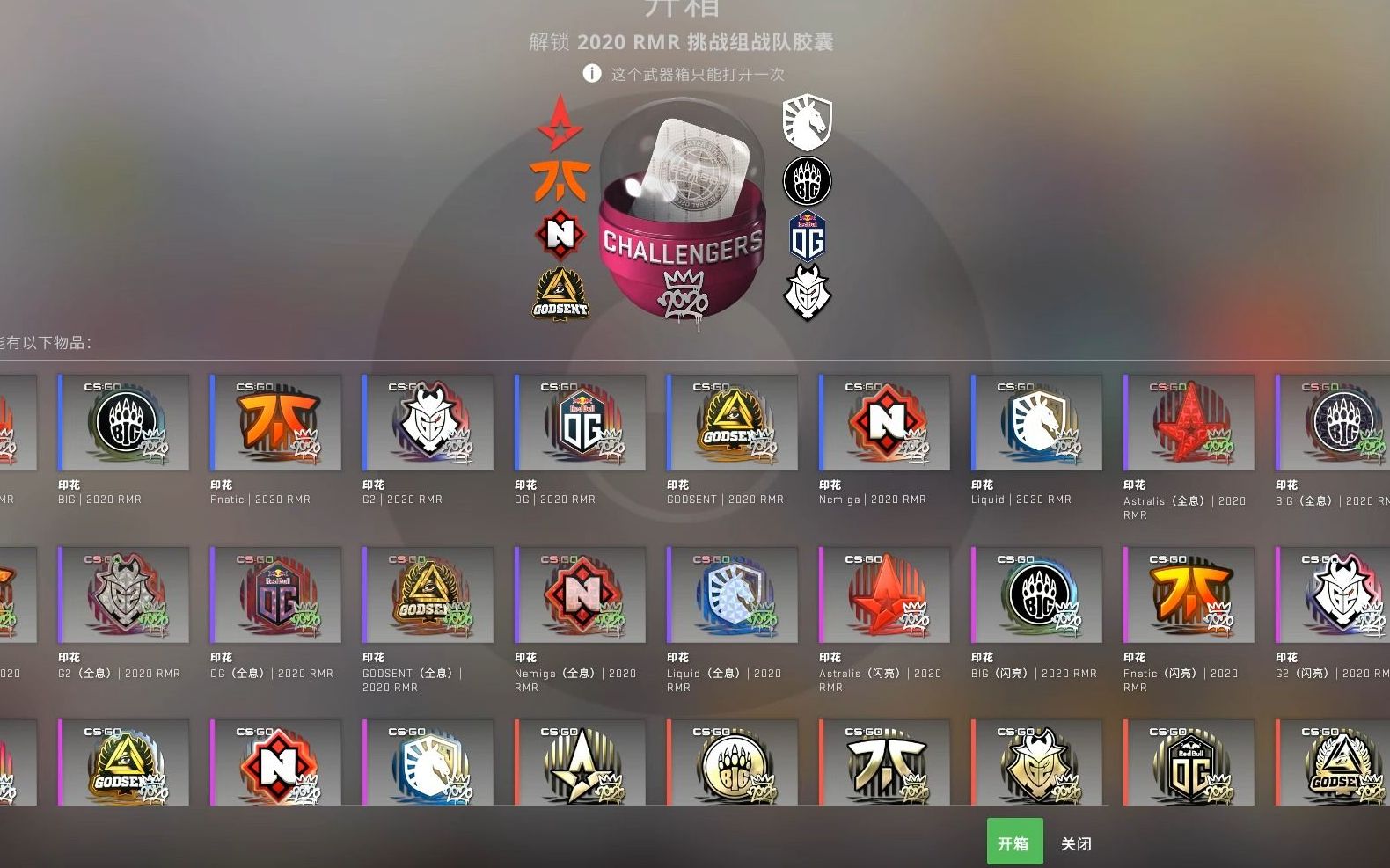 csgo20个胶囊能出什么